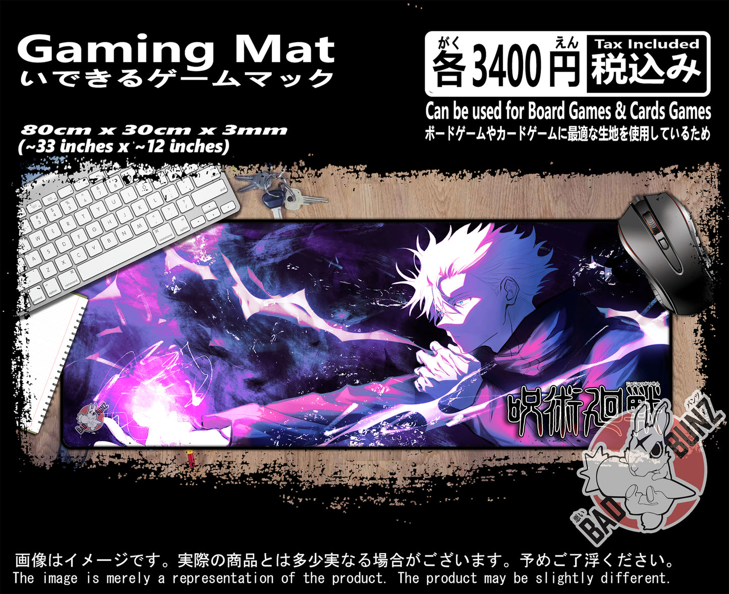 (AN-JJT-05) Jujutsu Kaisen Anime 800mm x 300mm Gaming Play Mat