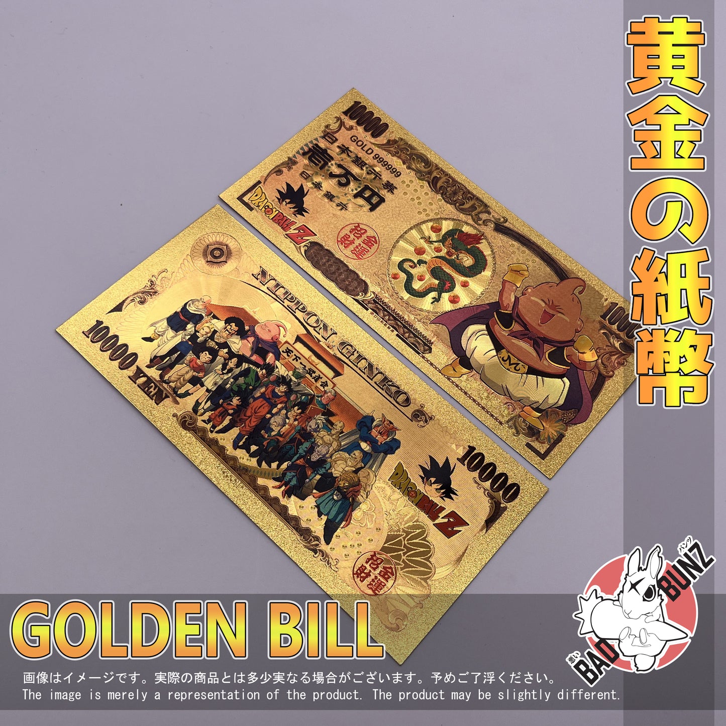 (DBZ-06GBILL) GOOD BUU Dragon Ball Z Anime Golden Japanese Yen Bill