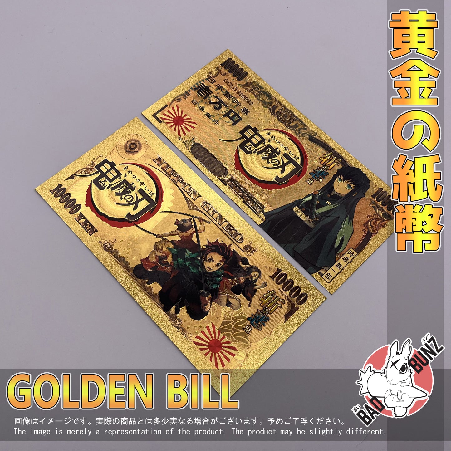 (DS-10GBILL) MUICHIRO TOKITO Demon Slayer Anime Golden Japanese Yen Bill