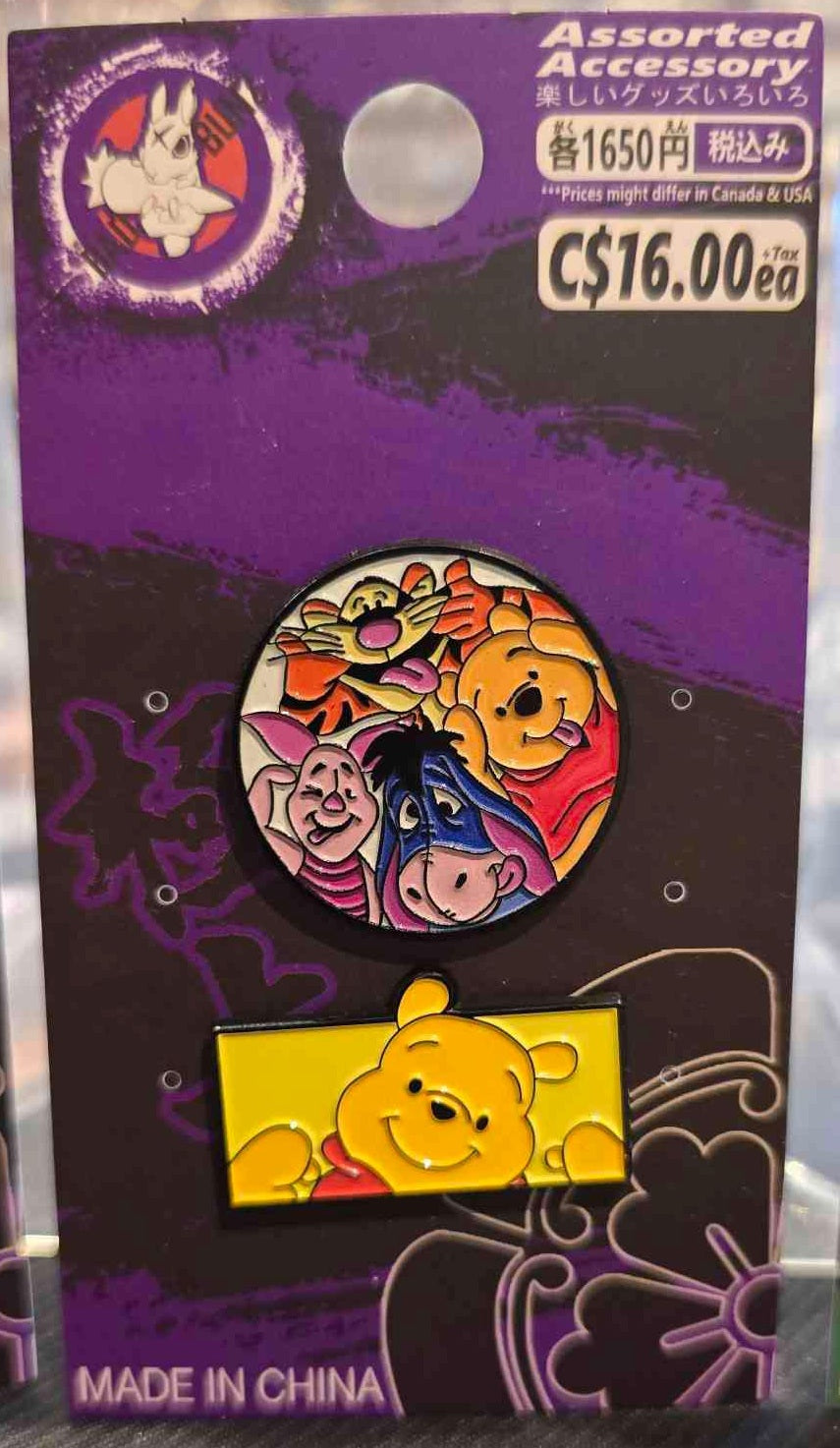 (DSN-06PIN) WINNIE & FRIENDS Winnie the Pooh Movie Enamel Pin