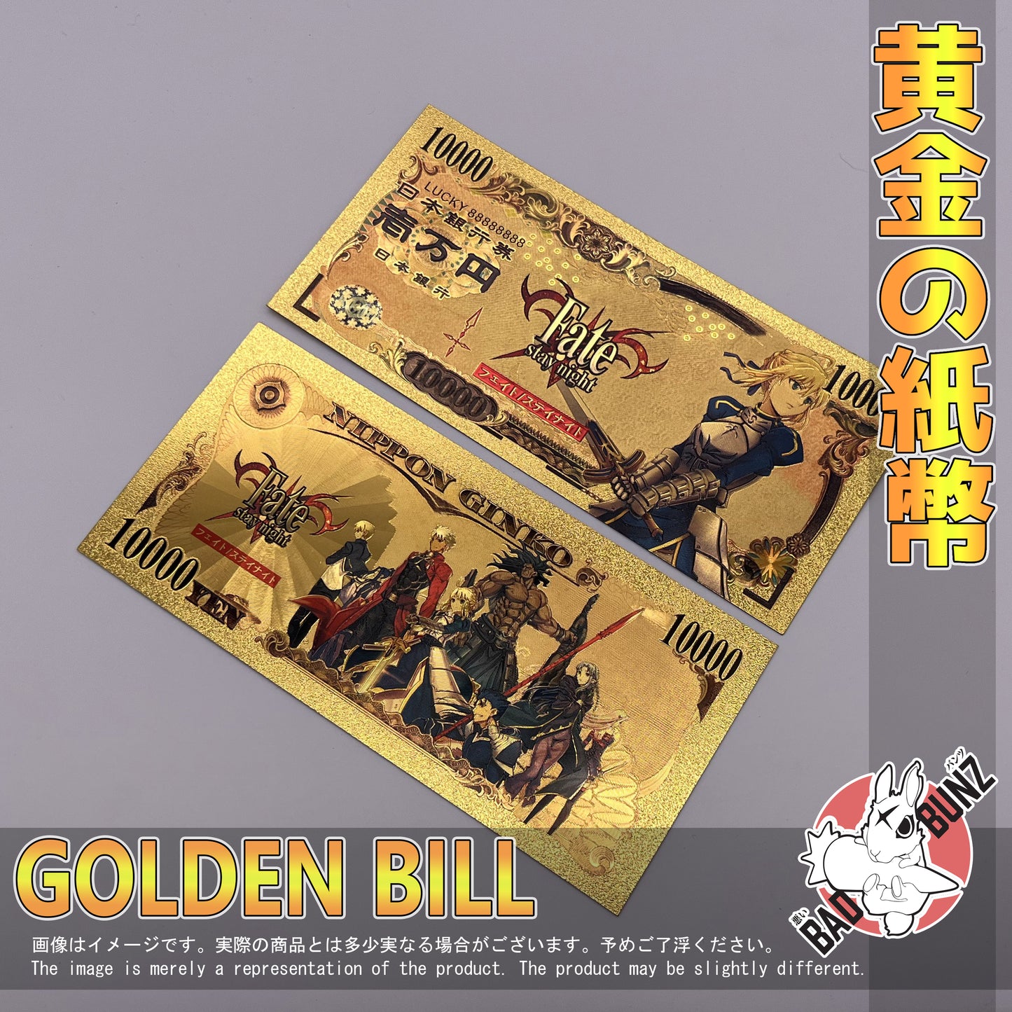 (FATE-01GBILL) SABER Fate Anime Gaming Golden Japanese Yen Bill