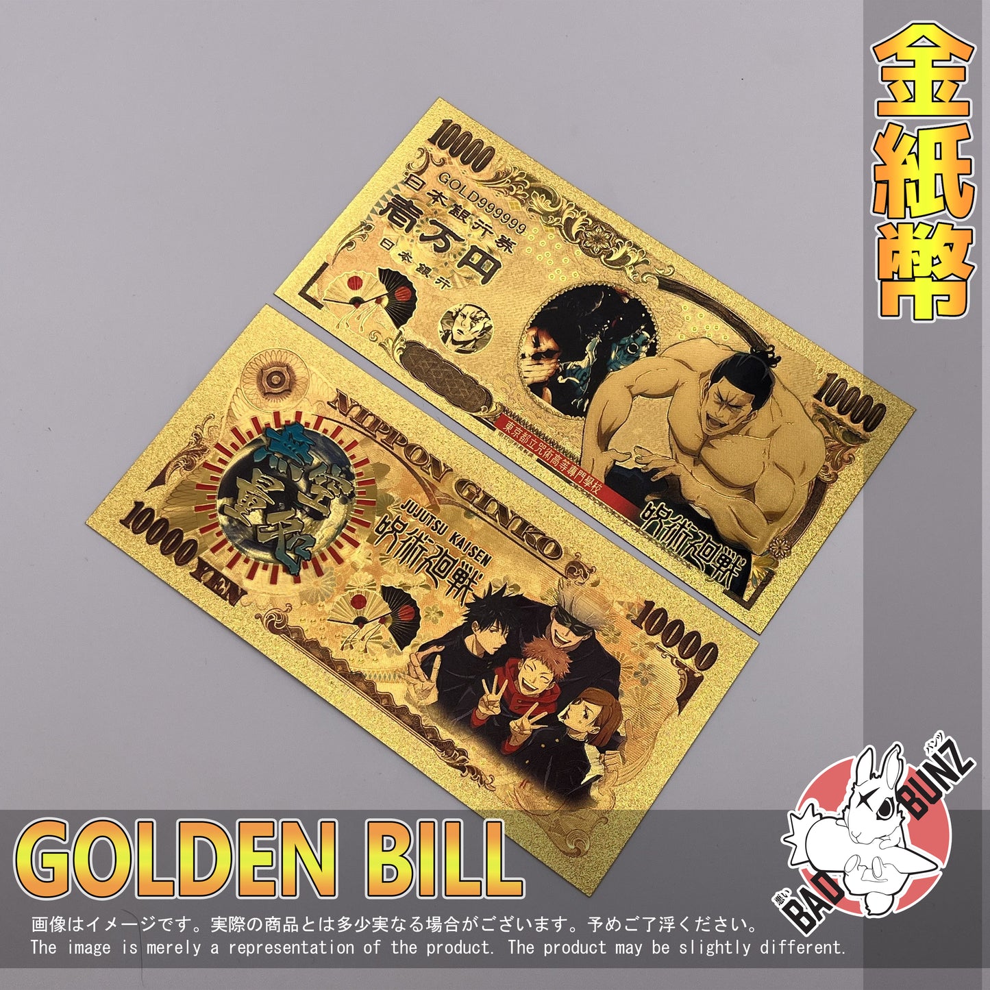 (JJT-01GBILL) AOI TODO Jujutsu Kaisen Anime Japanese Yen Bill