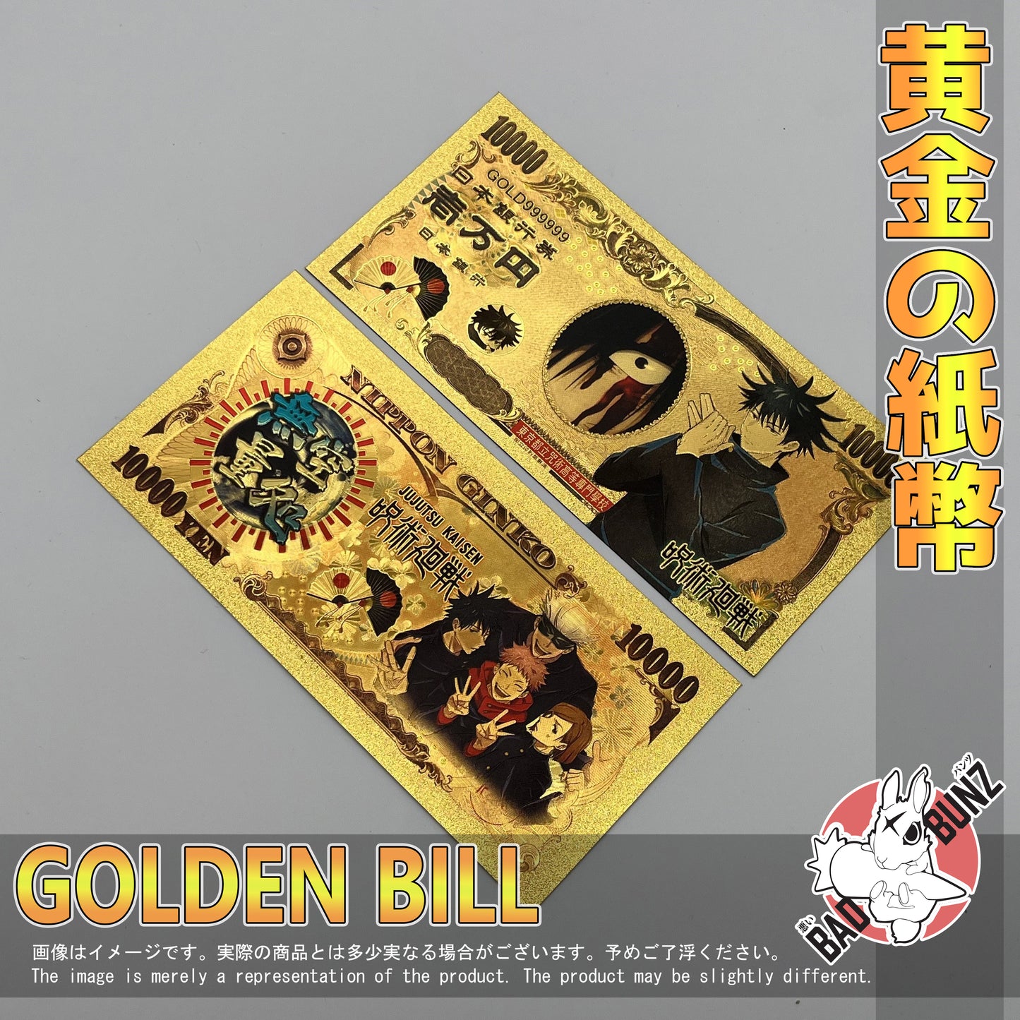 (JJT-04GBILL) MEGUMI FUSHIGURO Jujutsu Kaisen Anime Golden Japanese Yen Bill