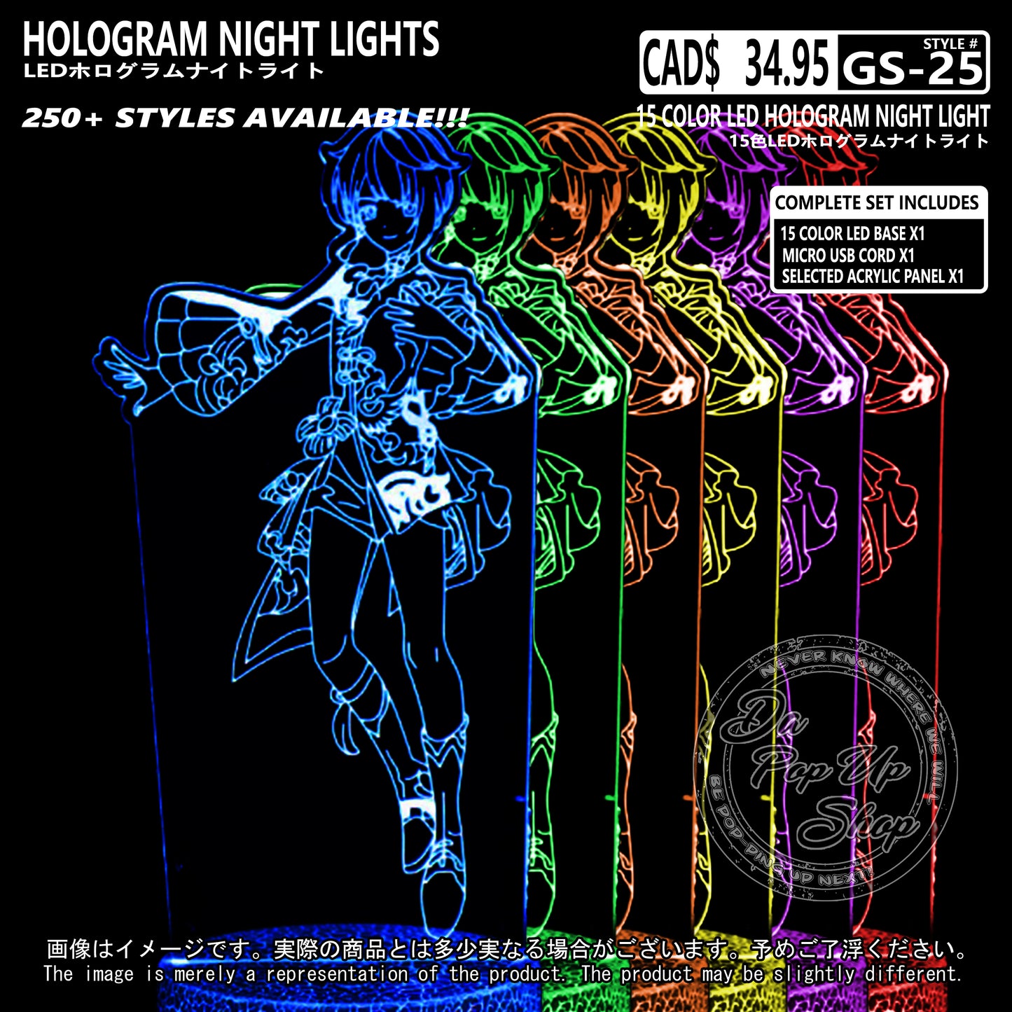 (GS-25) XINGQIU Genshin Impact Hologram LED Night Light