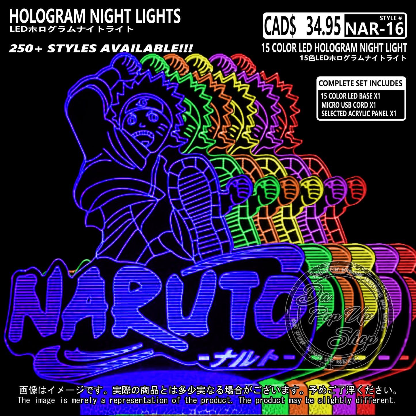 (NAR-16) Naruto Hologram LED Night Light