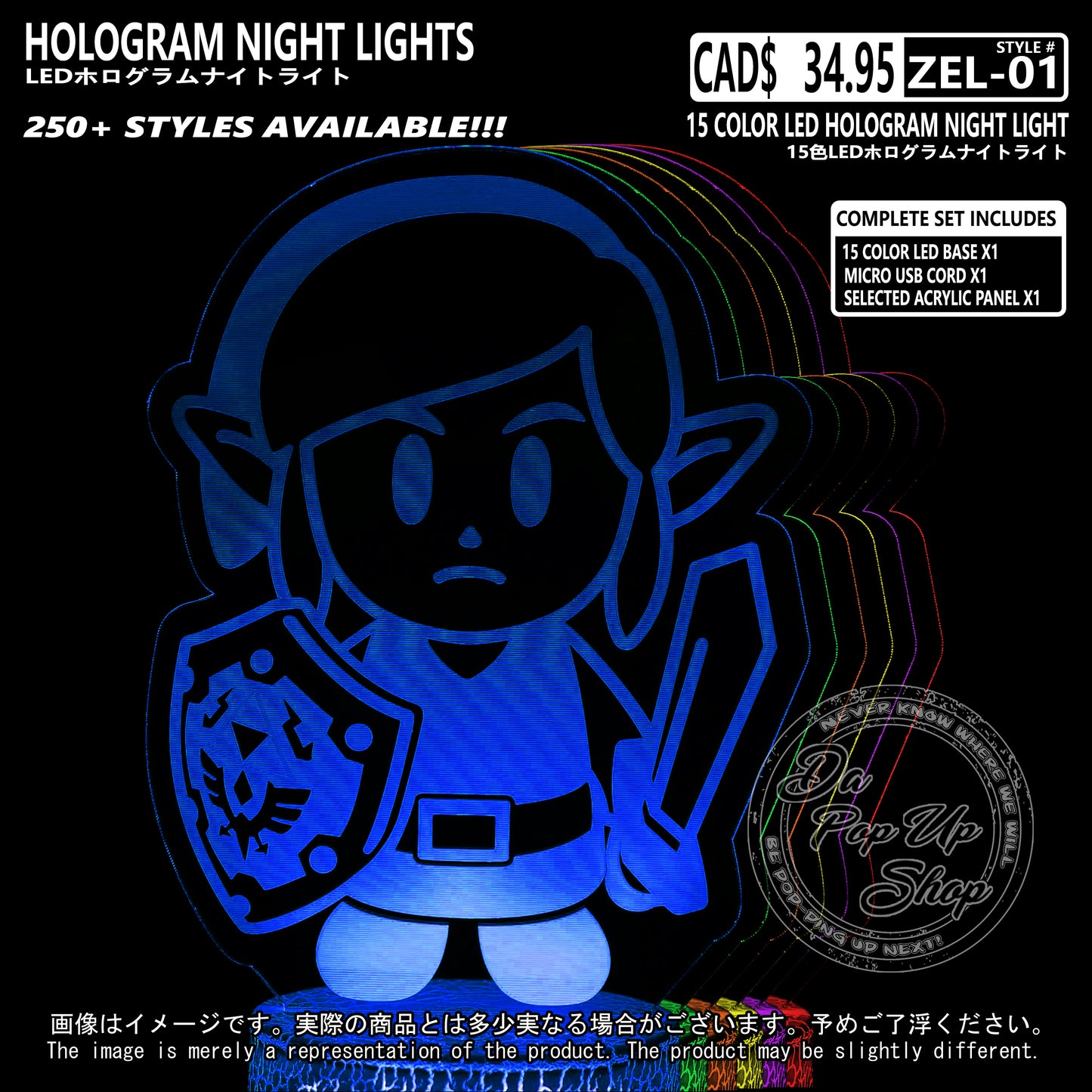 (ZEL-01) Legend of Zelda Hologram LED Night Light