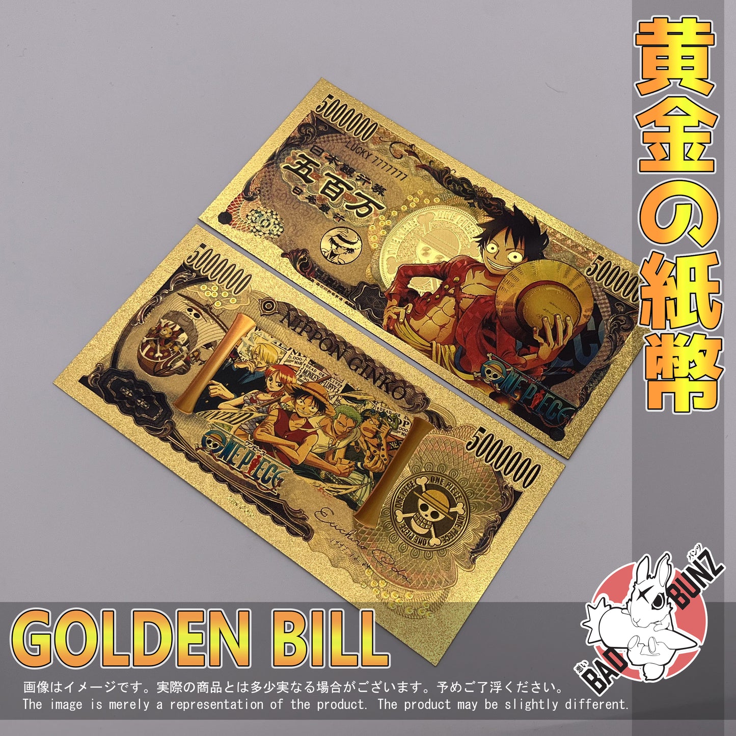 (OP-01GBILL) LUFFY One Piece Anime Golden Japanese Yen Bill