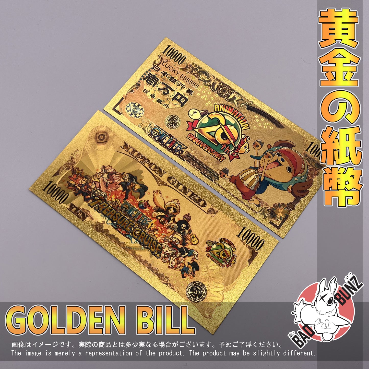 (OP-10GBILL) CHOPPER One Piece Anime Golden Japanese Yen Bill