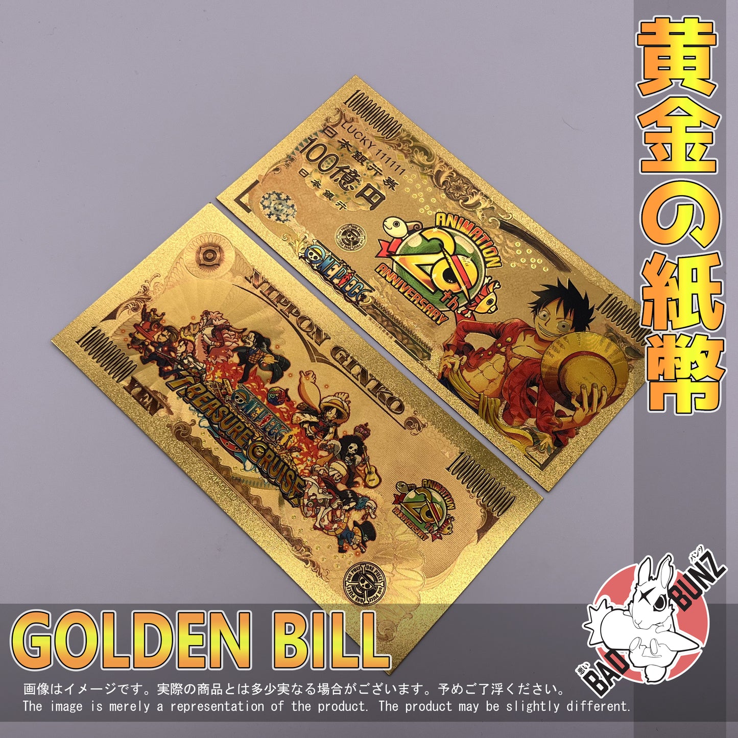 (OP-12GBILL) LUFFY One Piece Anime Golden Japanese Yen Bill