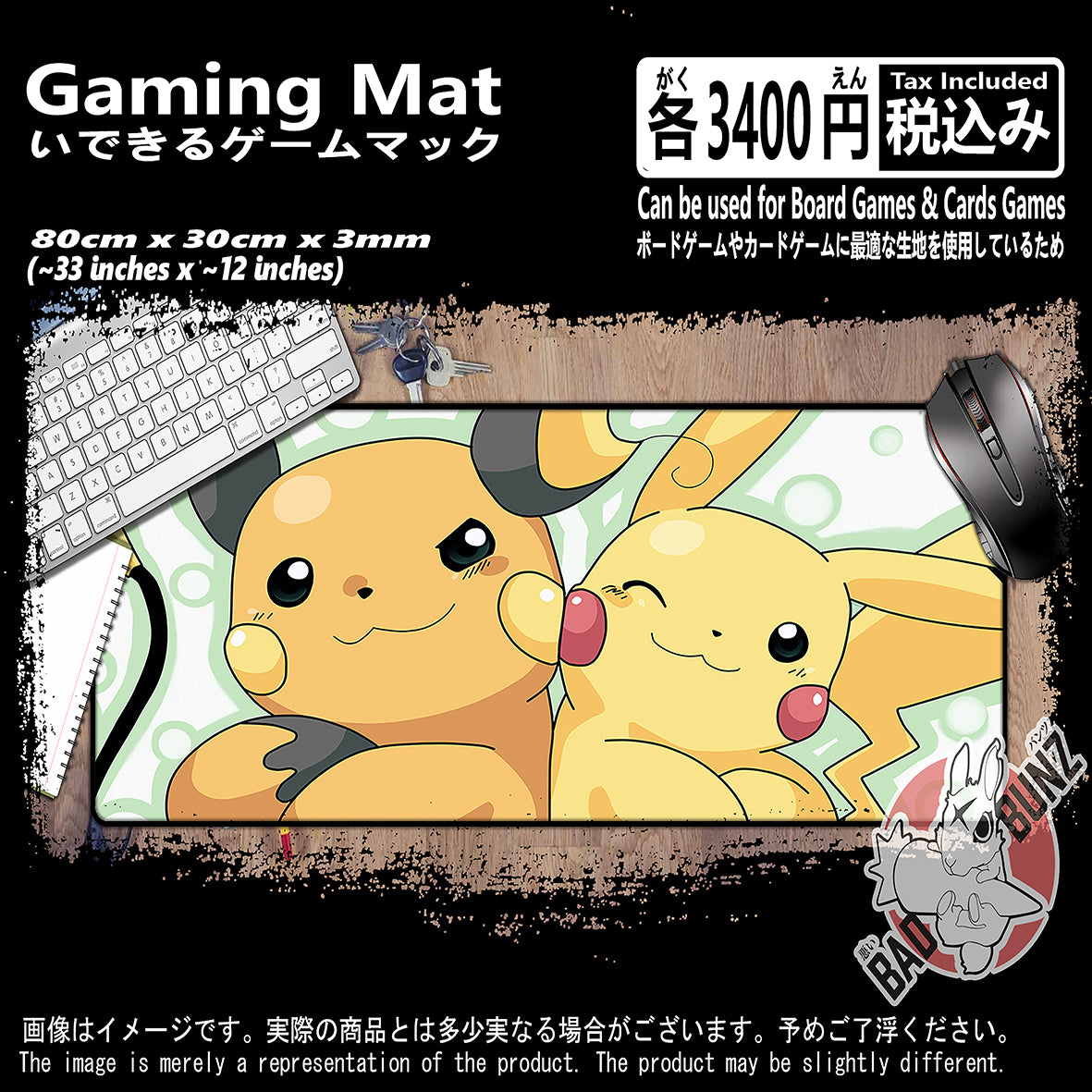 (GM-PKM-01) Pokemon Video Game 800mm x 300mm Gaming Play Mat
