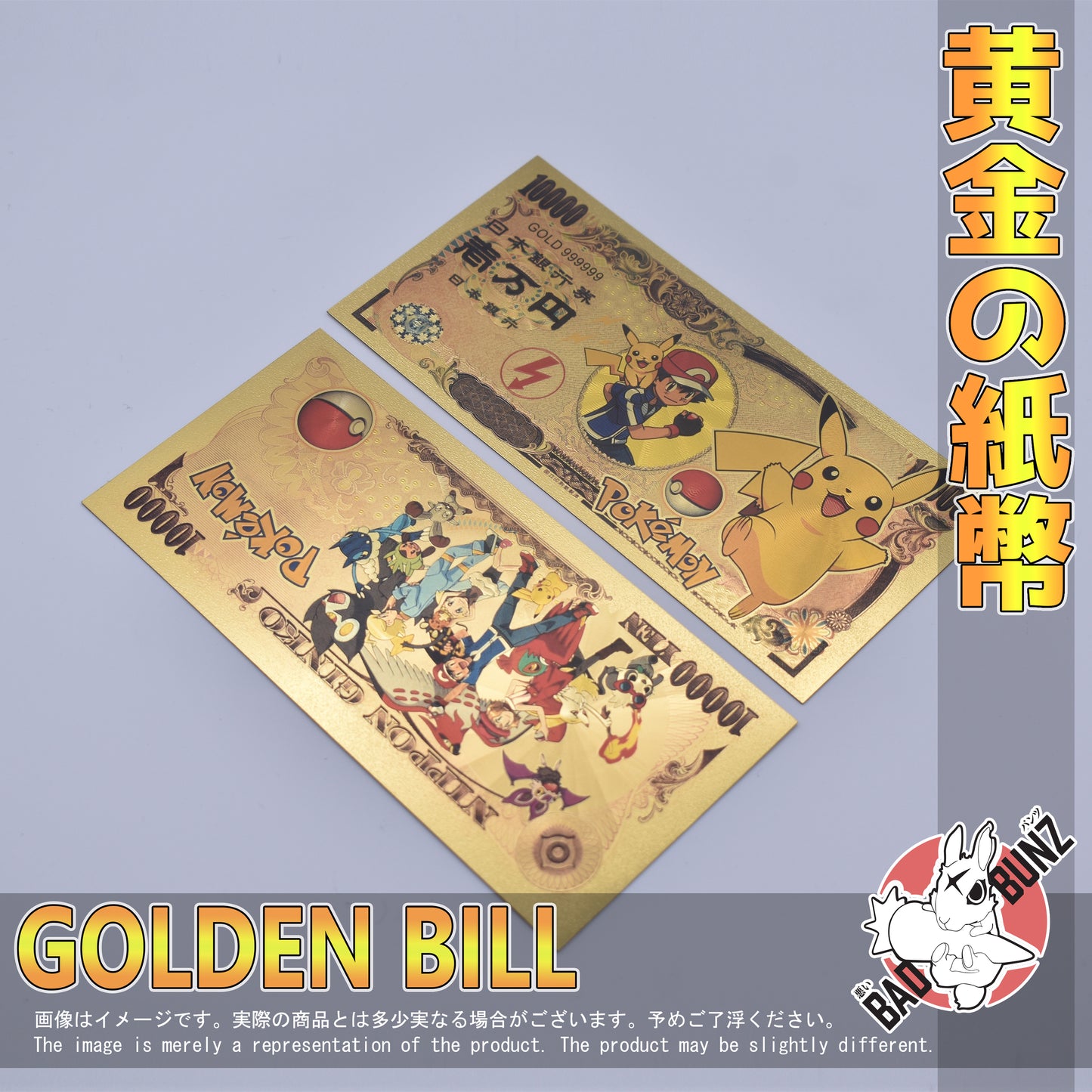(PKM-12GBILL) PIKACHU Pokemon Gaming Golden Japanese Yen Bill