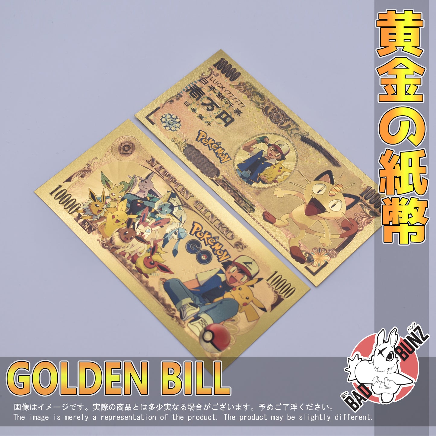 (PKM-15GBILL) MEOWTH Pokemon Gaming Golden Japanese Yen Bill