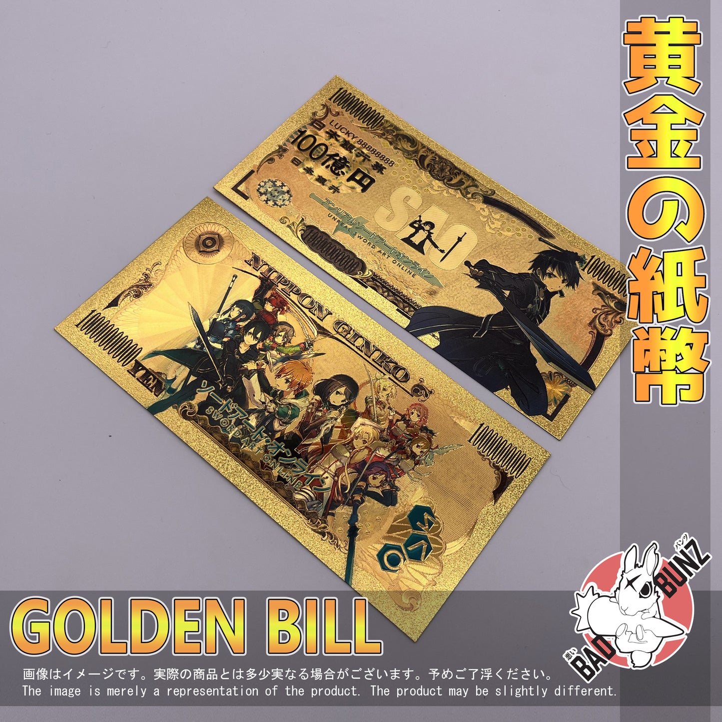(SAO-01GBILL) KIRITO Sword Art Online Anime Golden Japanese Yen Bill