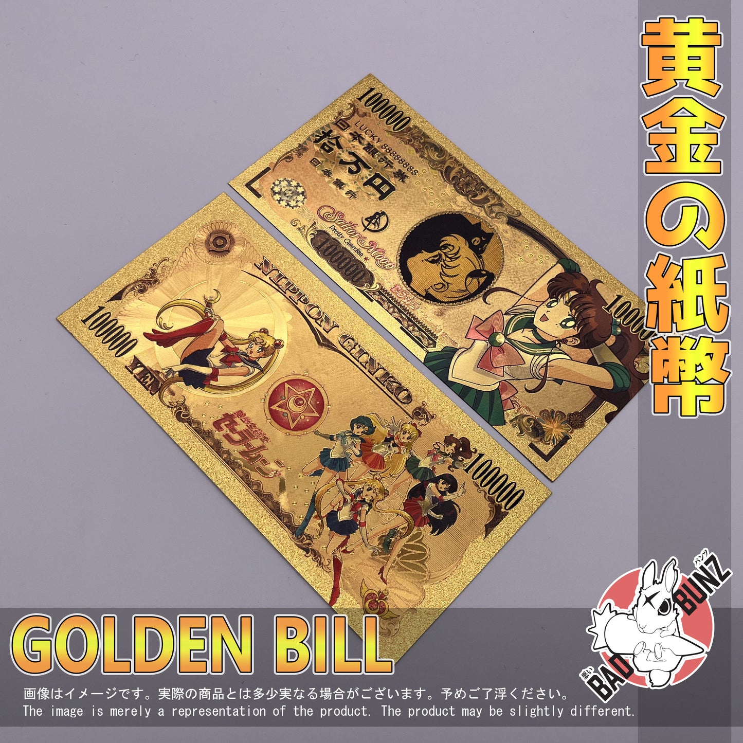 (SM-02GBILL) SAILOR JUPITER Sailor Moon Anime Golden Japanese Yen Bill