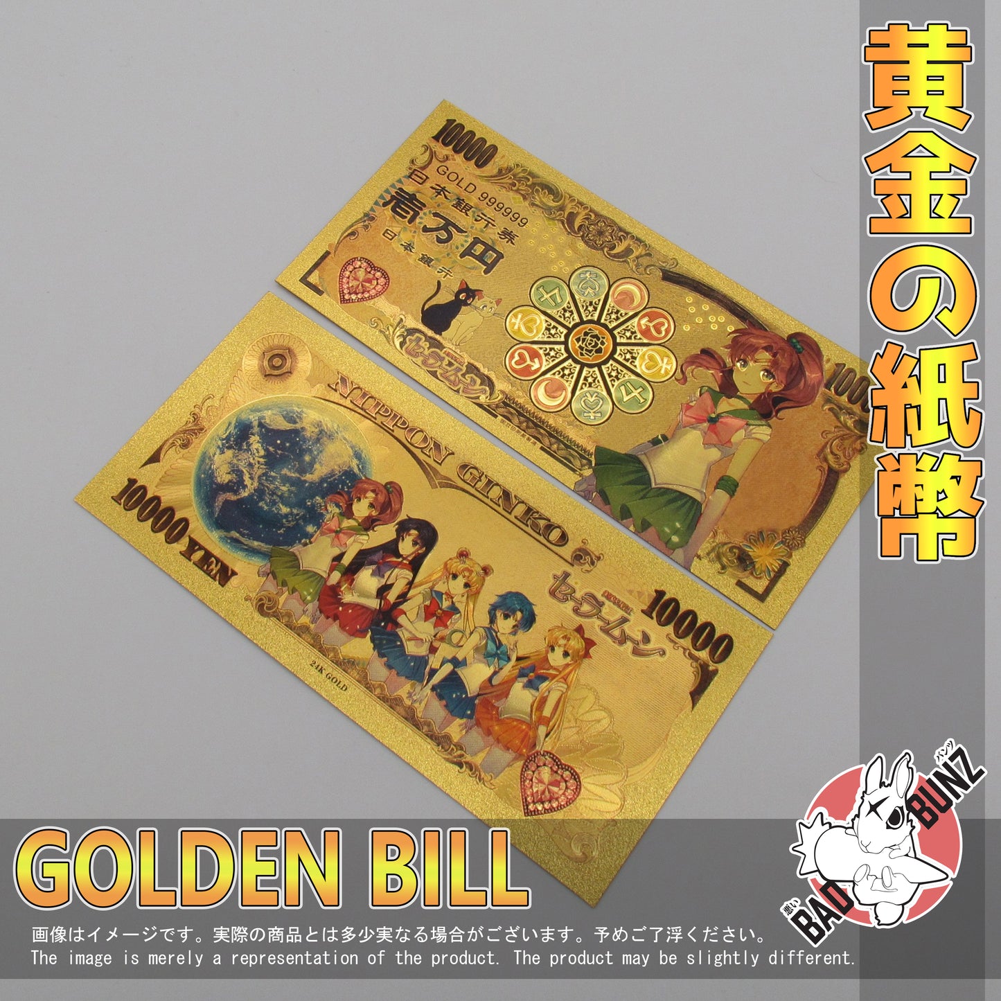 (SM-10GBILL) SAILOR JUPITER Sailor Moon Anime Golden Japanese Yen Bill