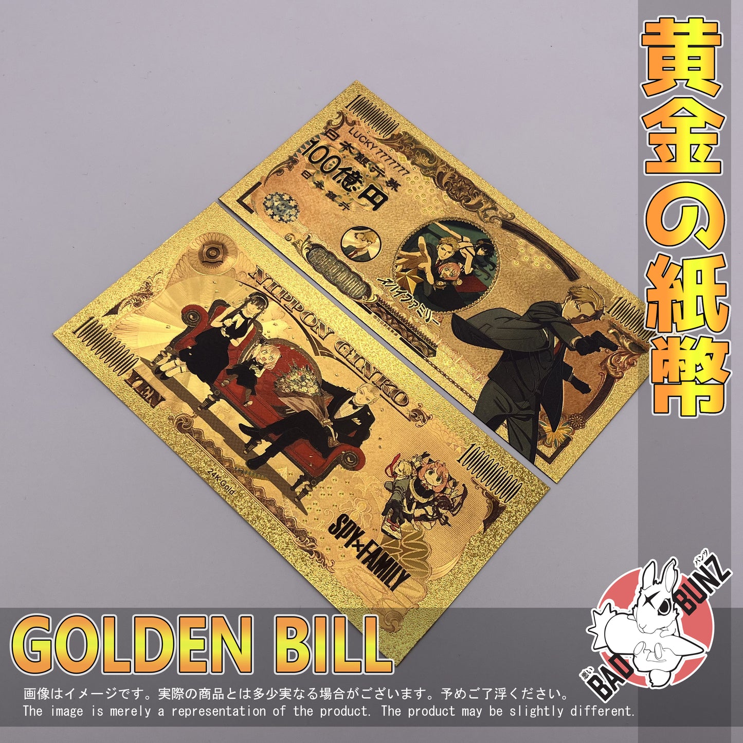 (SPY-01GBILL) LOID Spy Family Anime Golden Japanese Yen Bill