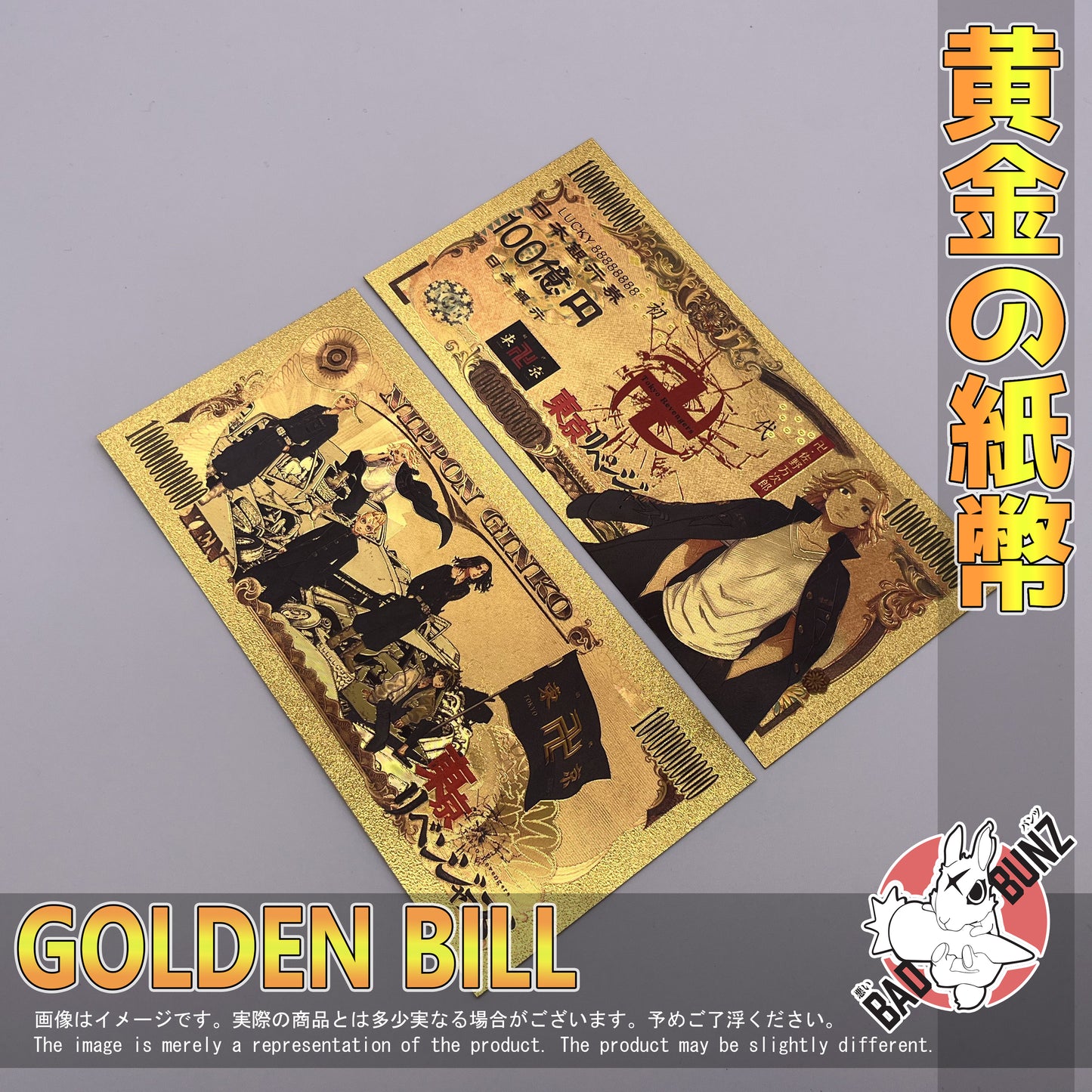 (TKR-05GBILL) MIKEY Tokyo Revengers Anime Golden Japanese Yen Bill