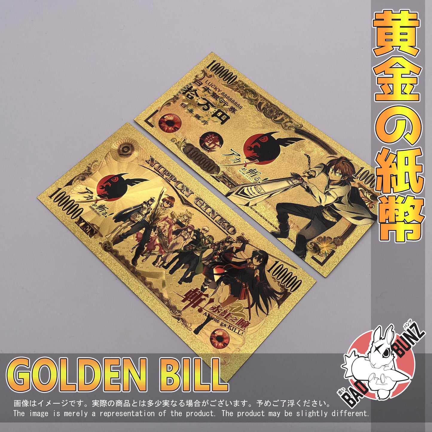 (AGK-01GBILL) TATSUMI Akame Ga Kill Anime Golden Japanese Yen Bill