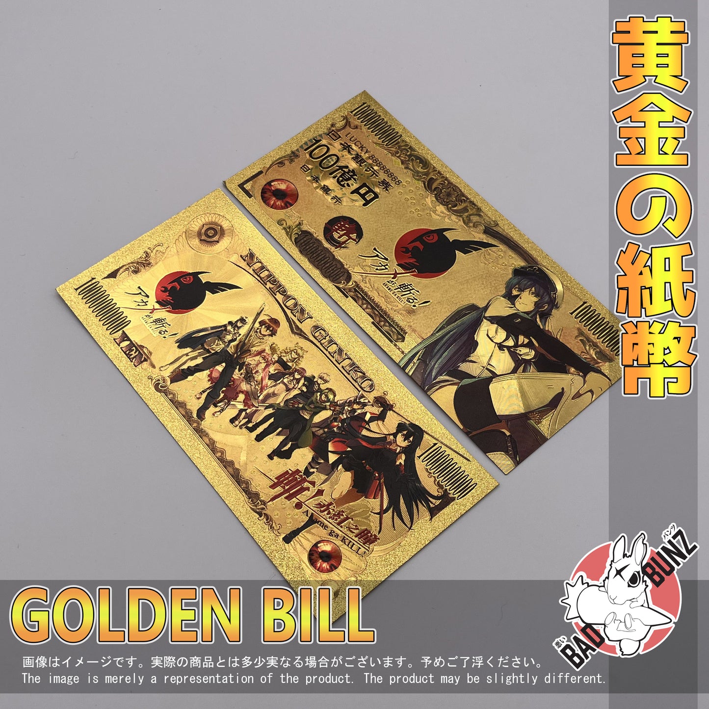 (AGK-03GBILL) ESDEATH Akame Ga Kill Anime Golden Japanese Yen Bill