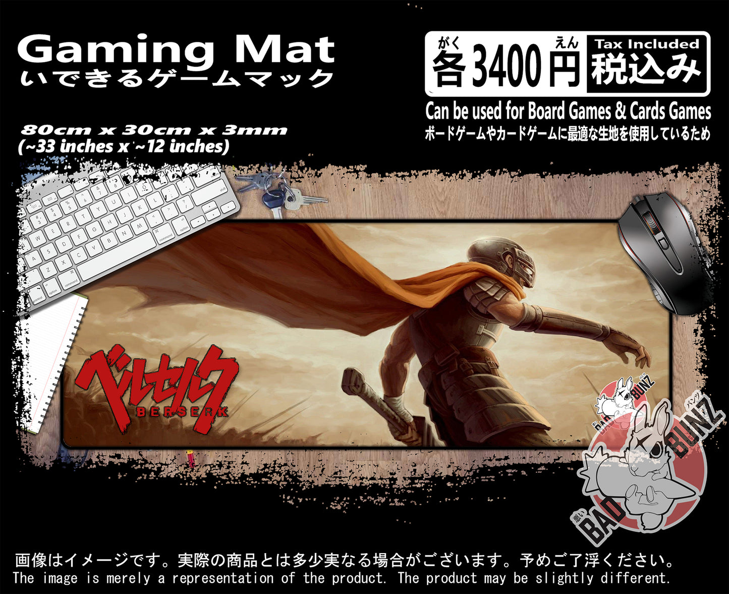 (AN-BSK-01) Berserk Anime 800mm x 300mm Gaming Play Mat