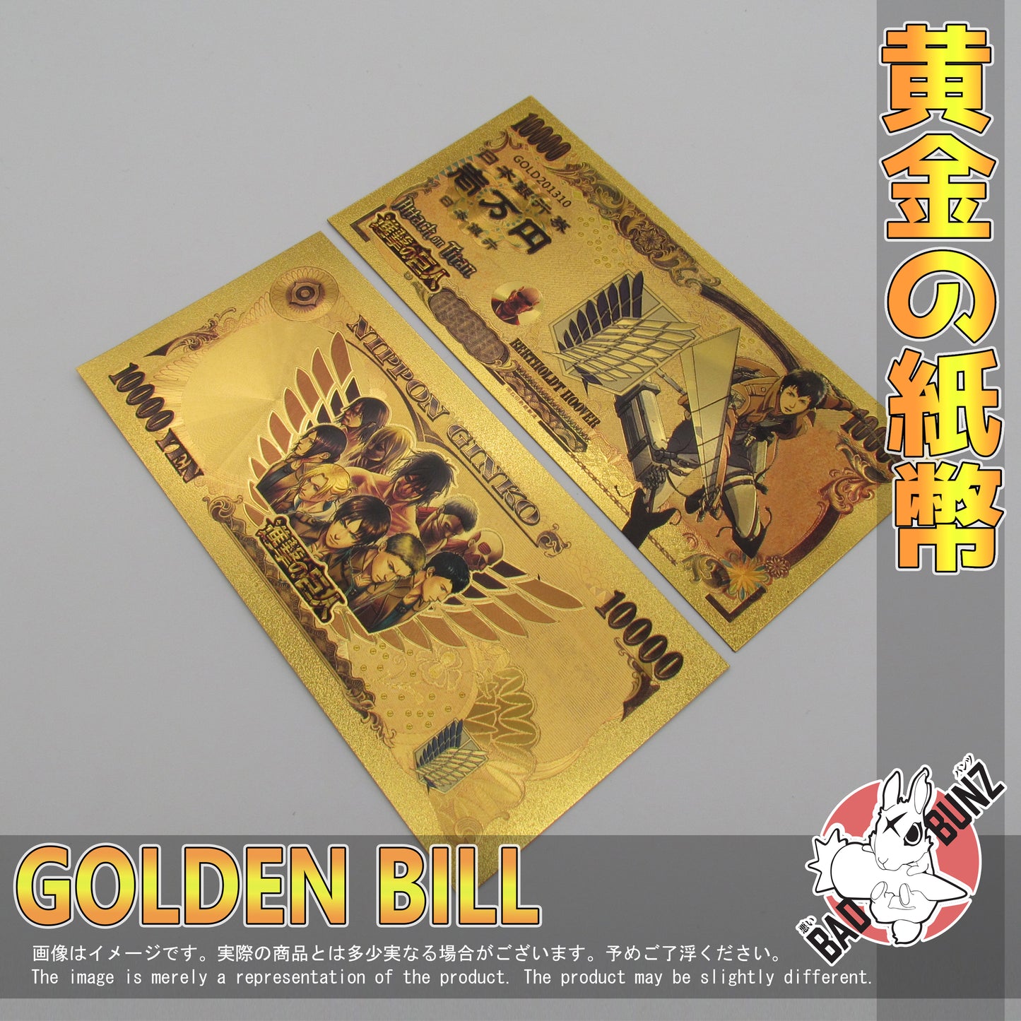 (AOT-01GBILL) BERTHOLDT Attack on Titan Anime Golden Japanese Yen Bill