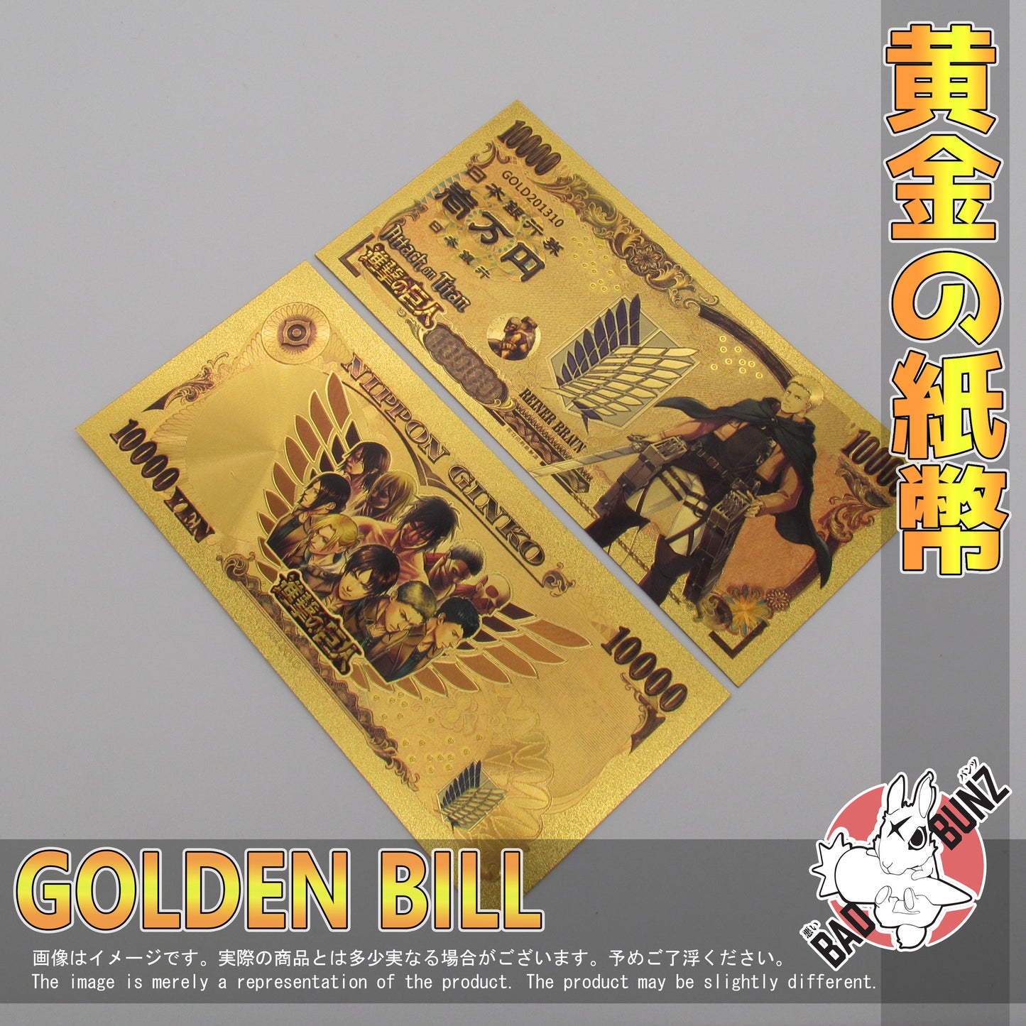 (AOT-02GBILL) REINER Attack on Titan Anime Golden Japanese Yen Bill