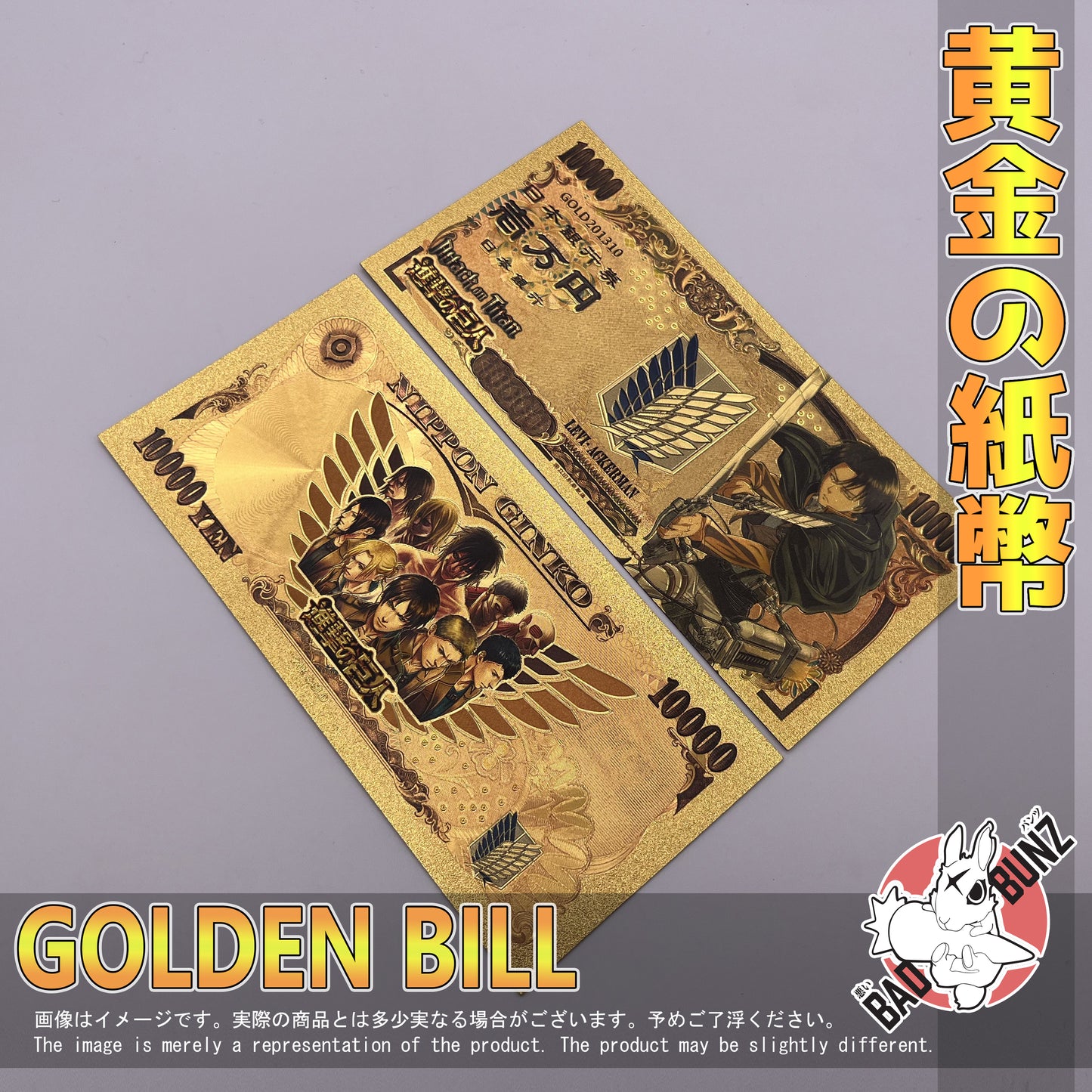 (AOT-05GBILL) LEVI Attack on Titan Anime Golden Japanese Yen Bill