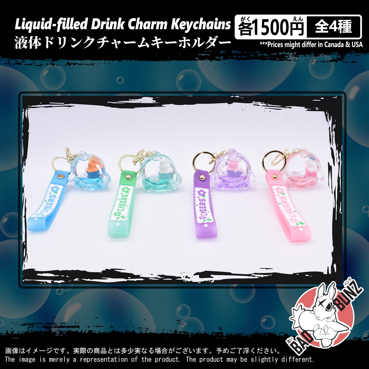 (BATH-01LQD) Liquid-filled Drink Charm Keychains (27, 26, 28, 25)