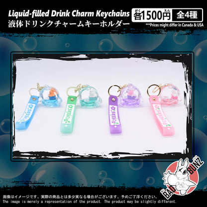 (BATH-01LQD) Liquid-filled Drink Charm Keychains (27, 26, 28, 25)