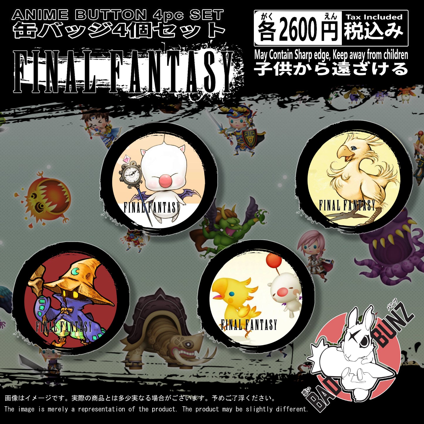 (FFY-01BTN) Final Fantasy Gaming 4-Piece Button Pin Set