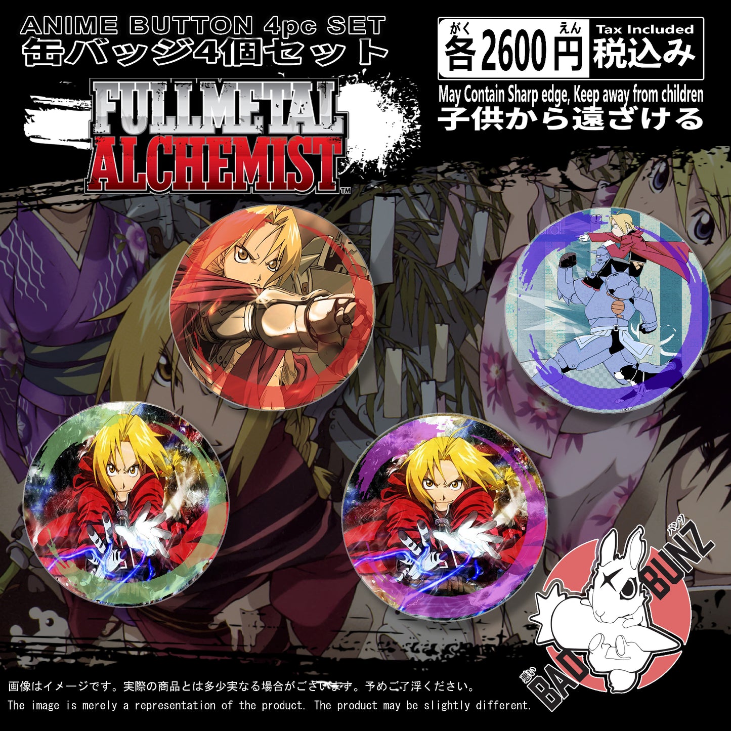 (FMA-01BTN) Fullmetal Alchemist Anime 4-Piece Button Pin Set