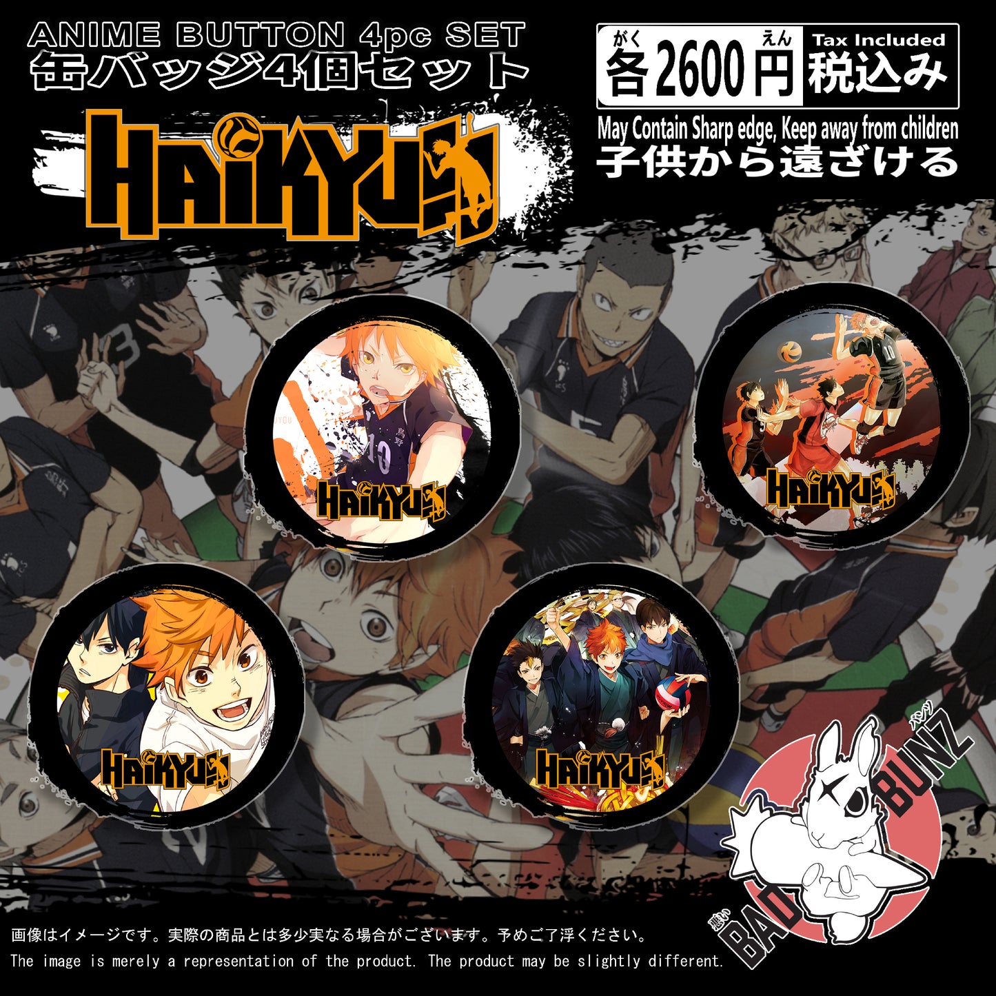 (HKY-01BTN) Haikyu!! Anime 4-Piece Button Pin Set