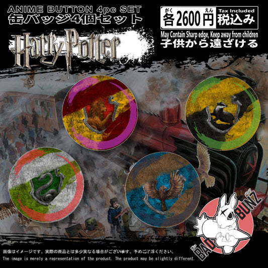 (HP-01BTN) Harry Potter Movie 4-Piece Button Pin Set