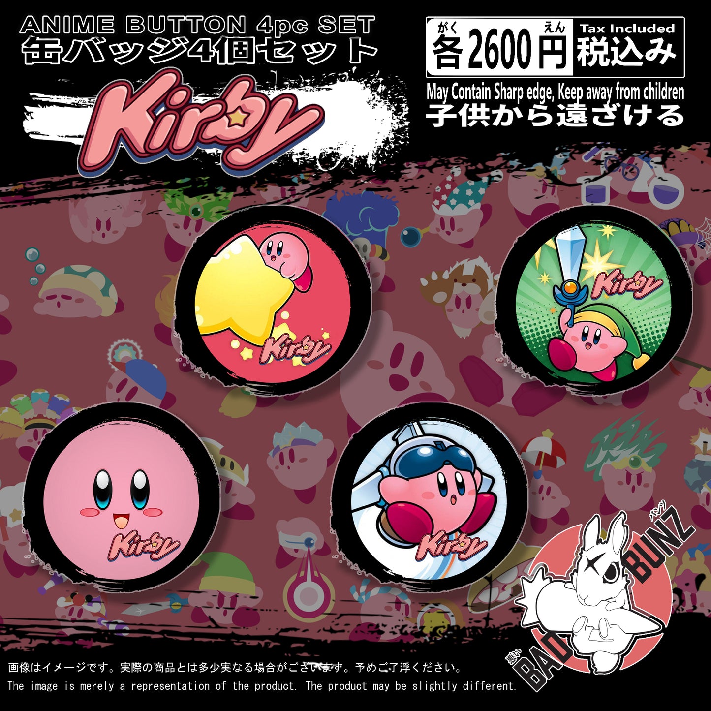 (KRB-01BTN) Kirby Gaming 4-Piece Button Pin Set