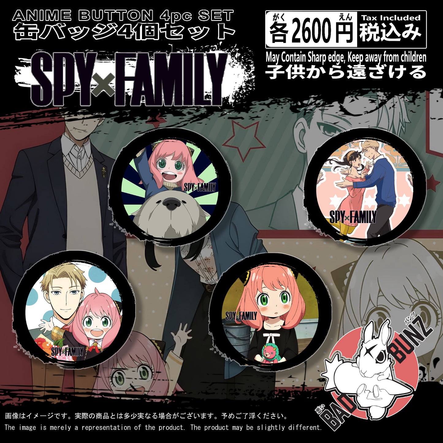 (SPY-01BTN) Spy X Family Anime 4-Piece Button Pin Set