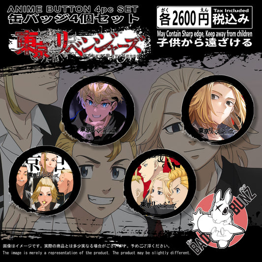 (TKR-01BTN) Tokyo Revenger Anime 4-Piece Button Pin Set
