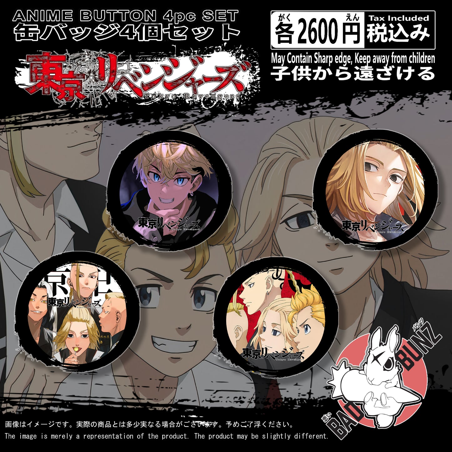 (TKR-01BTN) Tokyo Revenger Anime 4-Piece Button Pin Set