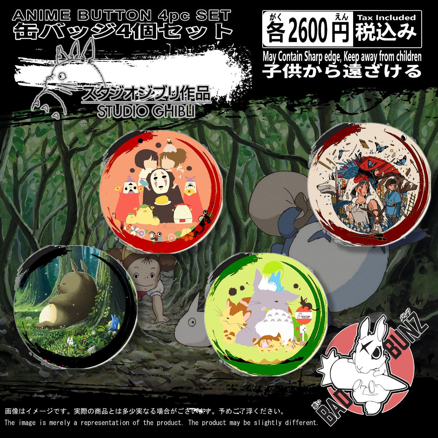 (TTR-01BTN) Studio Ghibli Anime 4-Piece Button Pin Set