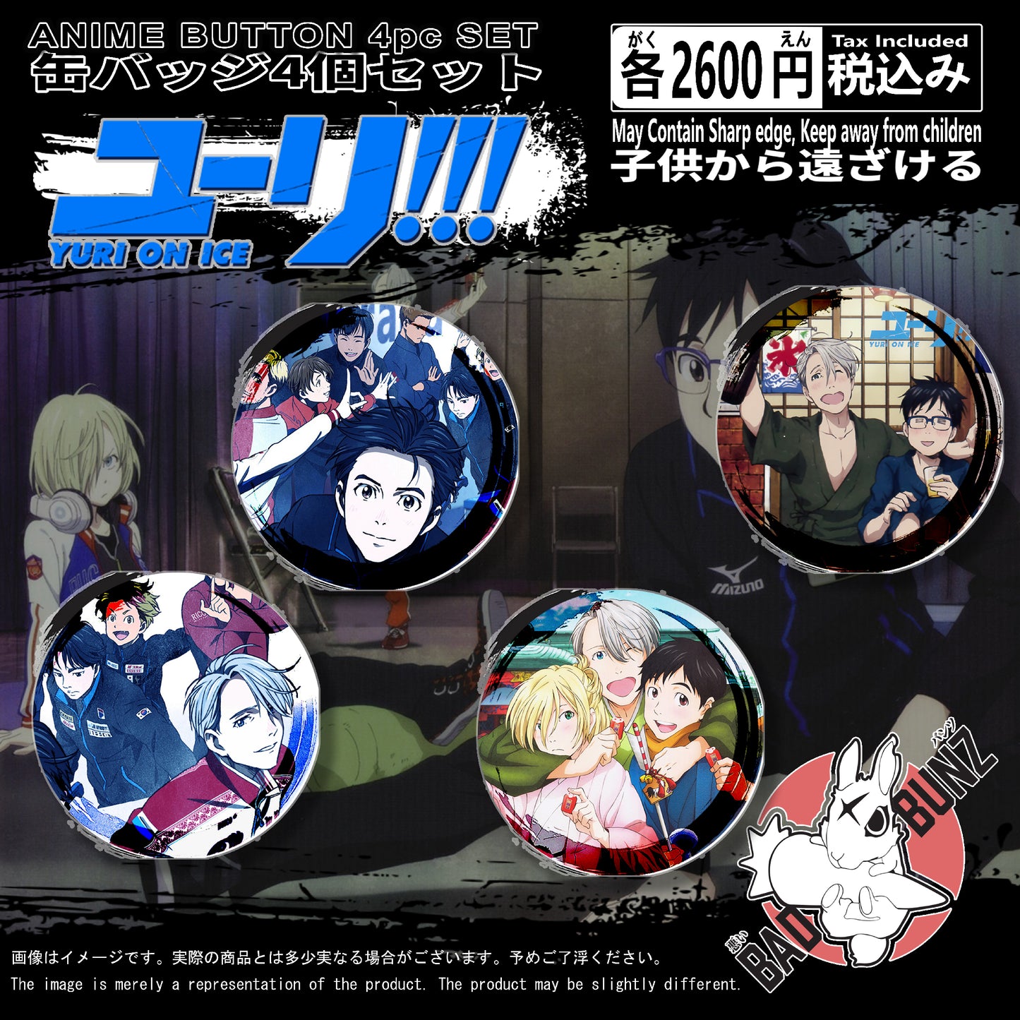 (YURI-01BTN) Yuri on Ice Anime 4-Piece Button Pin Set