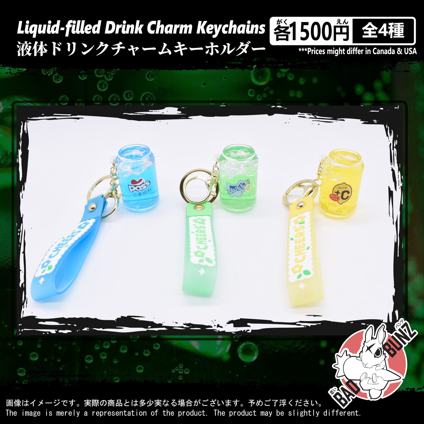 (CAN-02LQD) Liquid-filled Drink Charm Keychains (4, 3, 2)