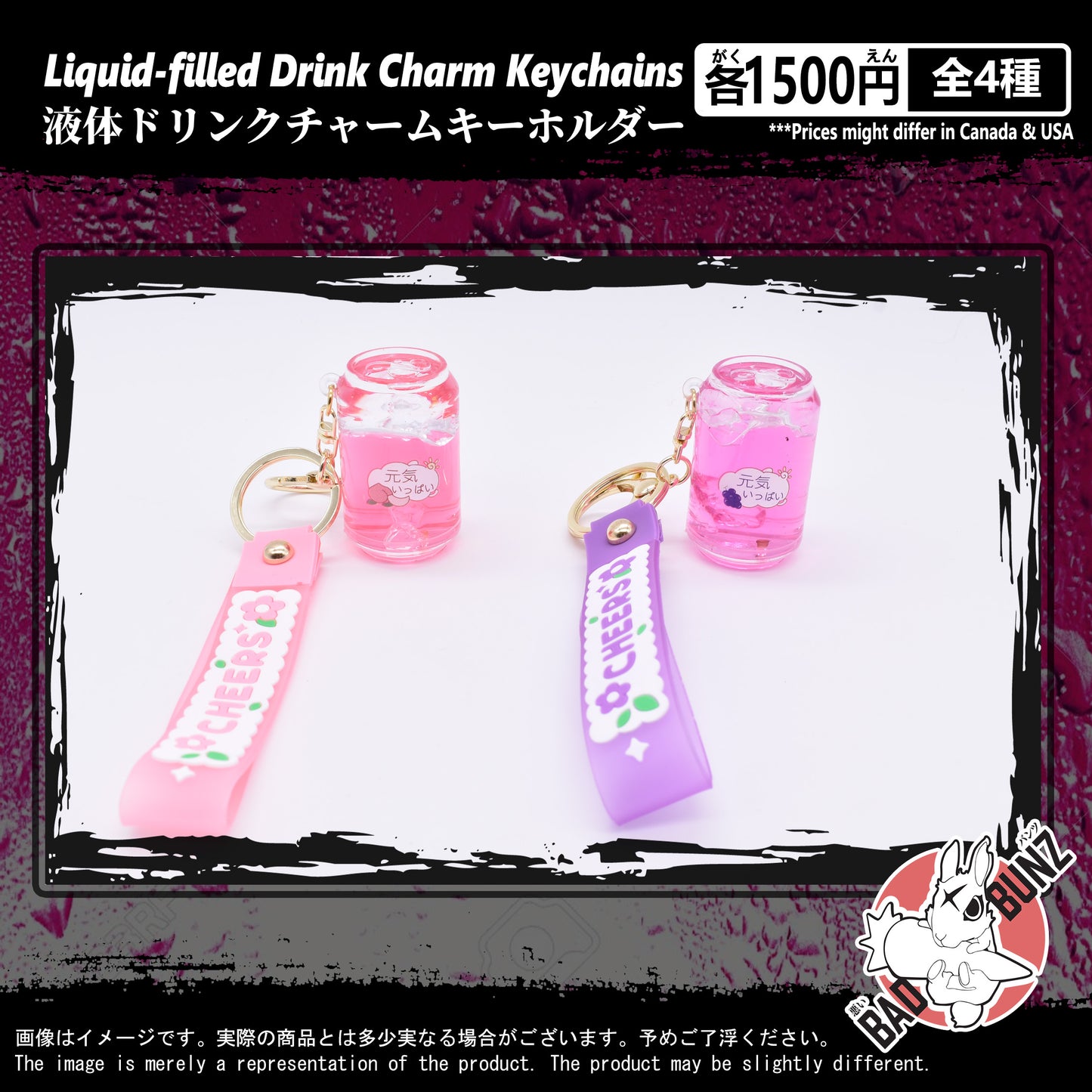(CAN-03LQD) Liquid-filled Drink Charm Keychains (5, 1)
