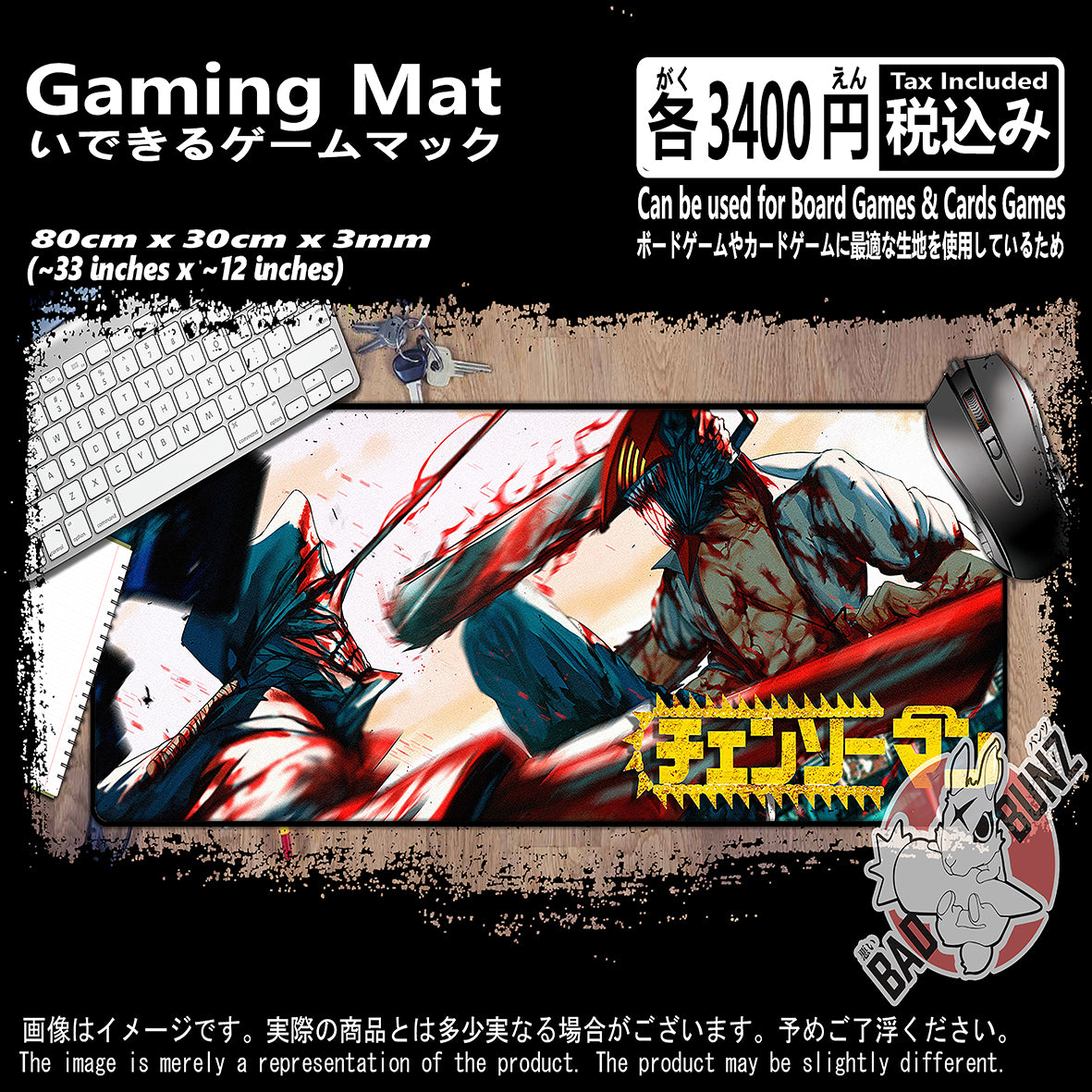 (AN-CSM-01) Chainsaw Man Anime 800mm x 300mm Gaming Play Mat