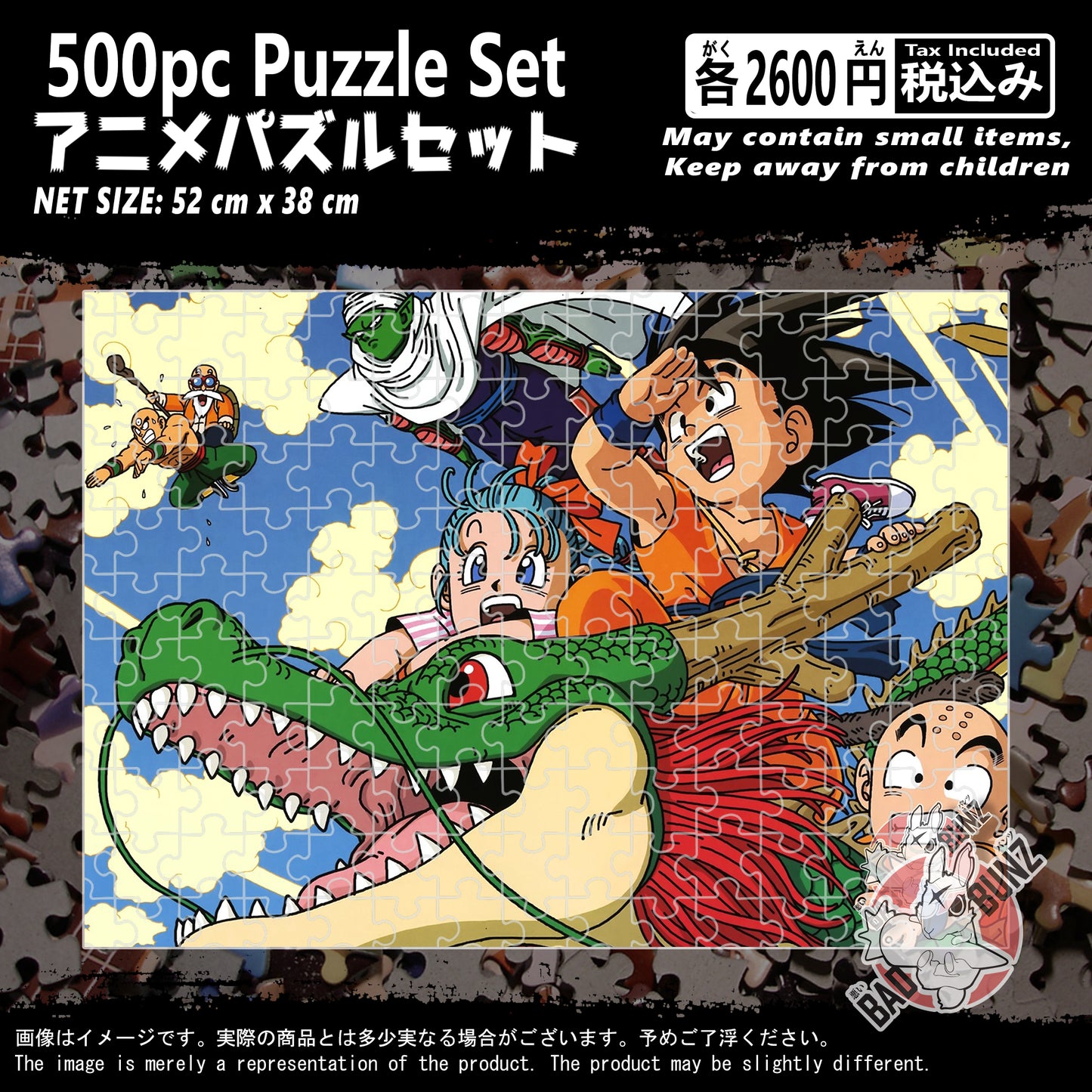 (DBZ-01PZL) Dragon Ball Z Anime 500 Piece Jigsaw Puzzle