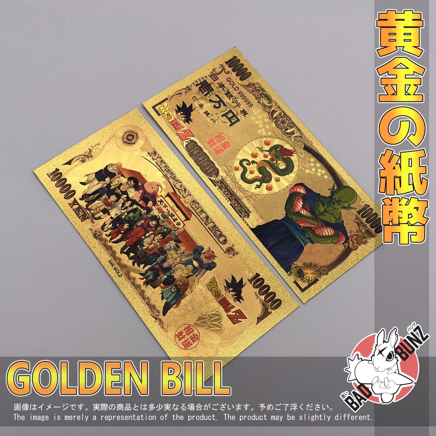 (DBZ-03GBILL) PICCOLO Dragon Ball Z Anime Golden Japanese Yen Bill