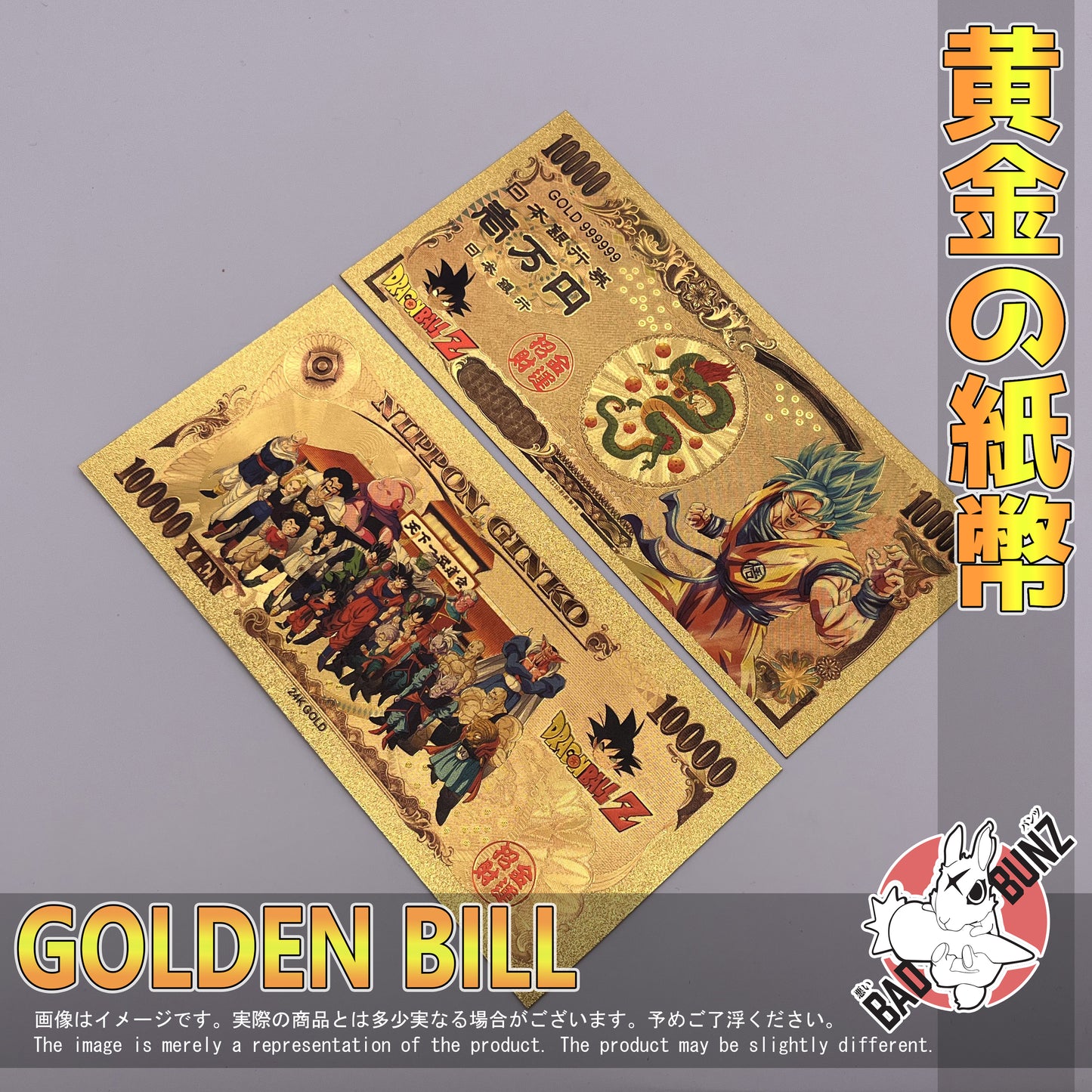 (DBZ-04GBILL) GOKU Dragon Ball Z Anime Golden Japanese Yen Bill