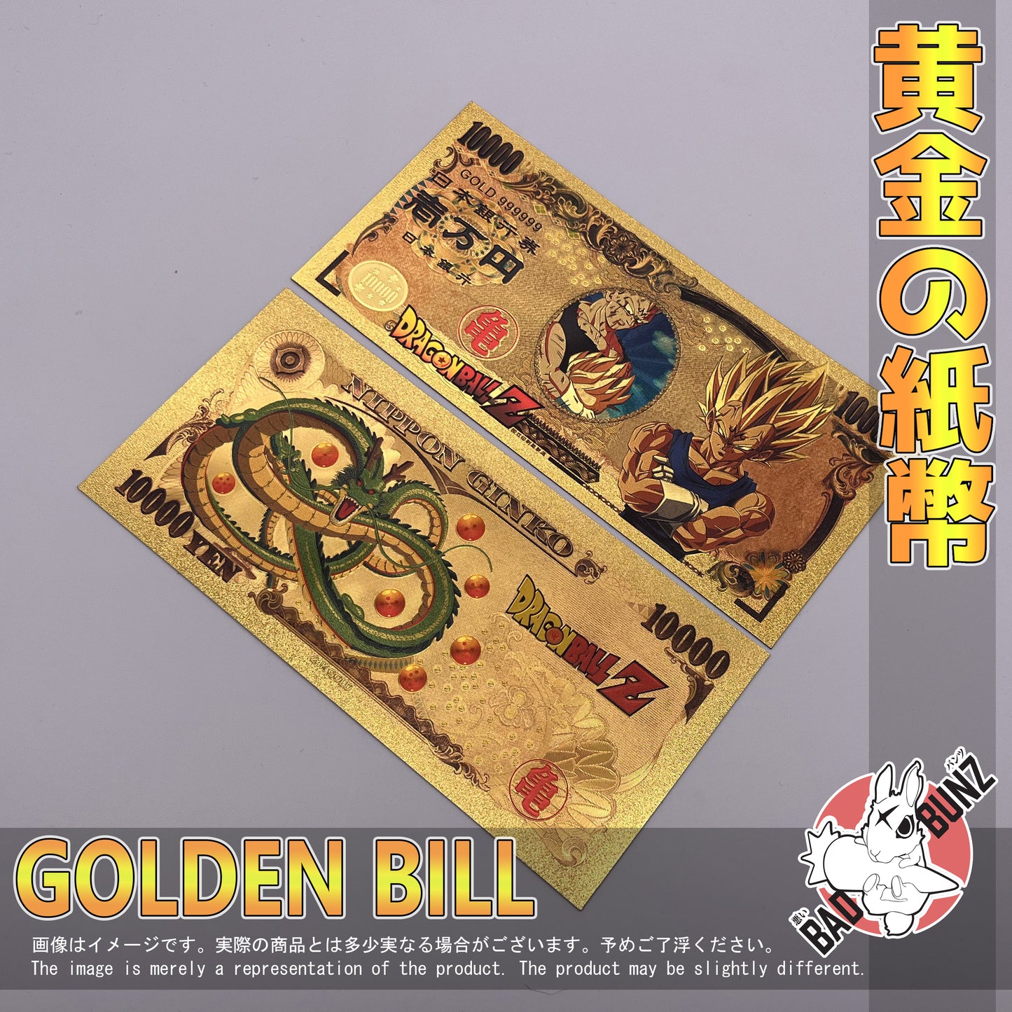 (DBZ-07GBILL) VEGETA Dragon Ball Z Anime Golden Japanese Yen Bill