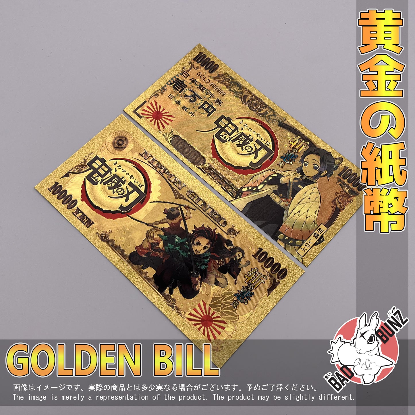 (DS-06GBILL) SHINOBU KOCHO Demon Slayer Anime Golden Japanese Yen Bill