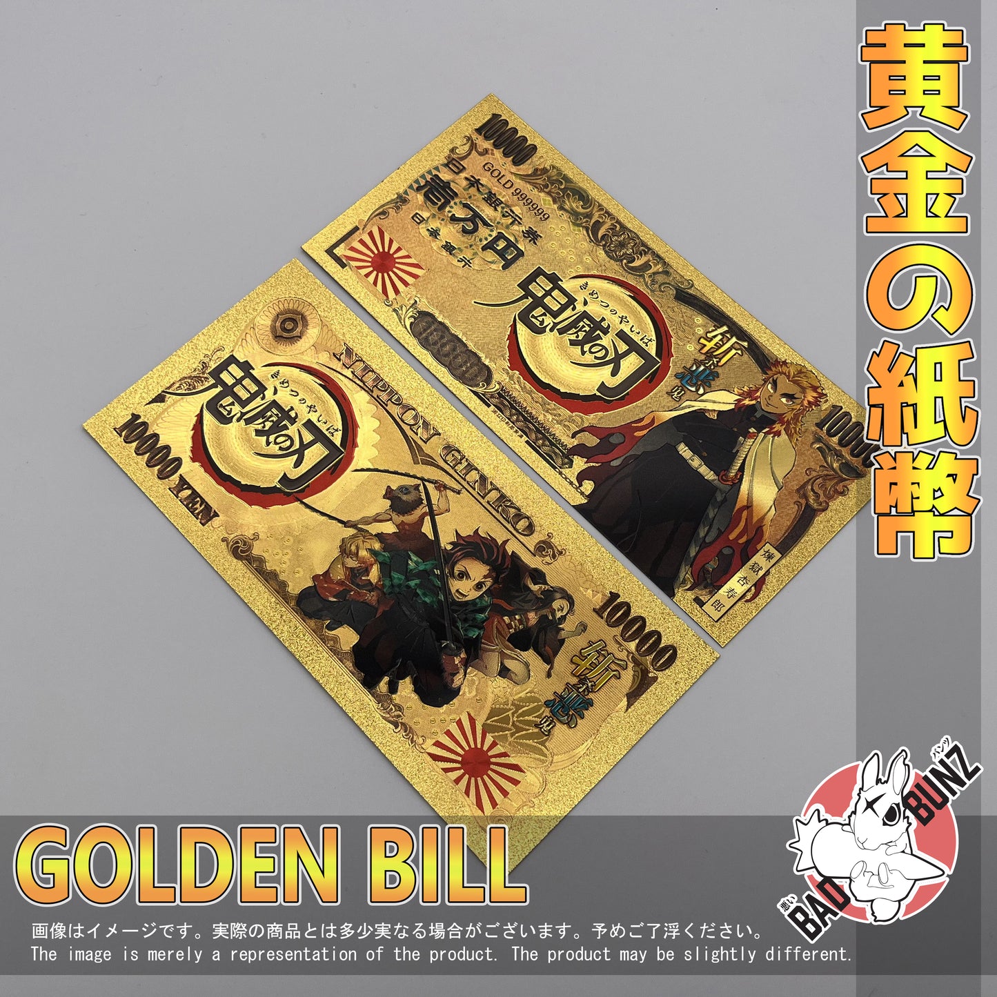 (DS-07GBILL) KYOJURO RENGOKU Demon Slayer Anime Golden Japanese Yen Bill