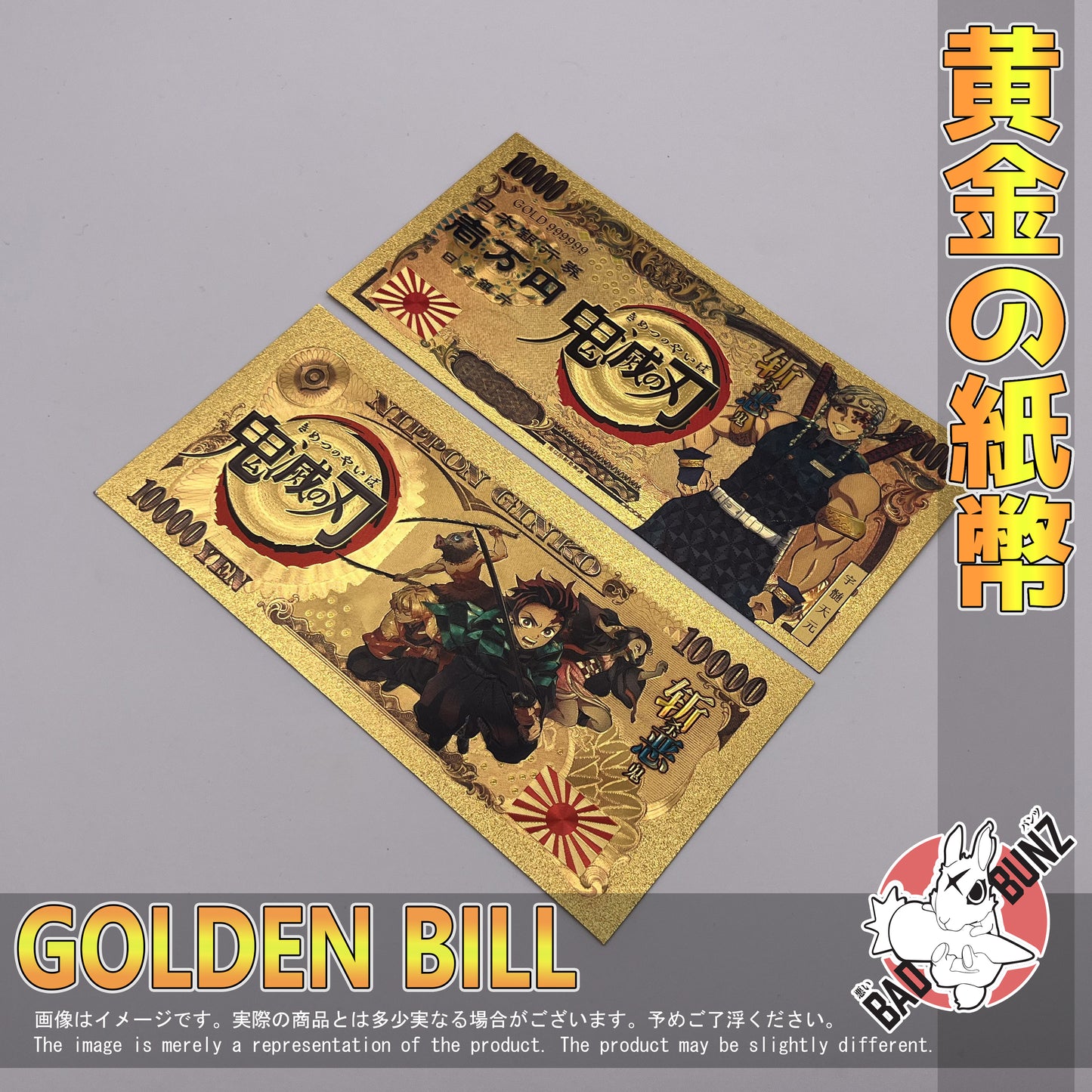 (DS-08GBILL) TENGEN UZUI Demon Slayer Anime Golden Japanese Yen Bill