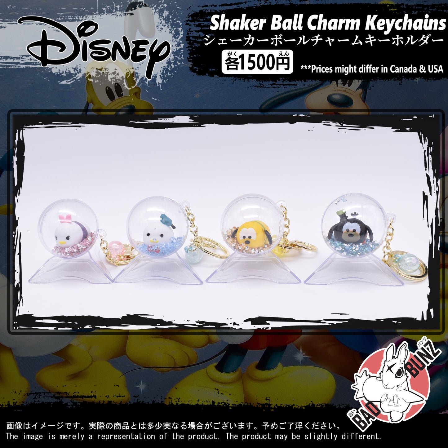 (DSN-05BALL) Disney Movie Shaker Ball Charm Keychain (0, 0, 0, 0)